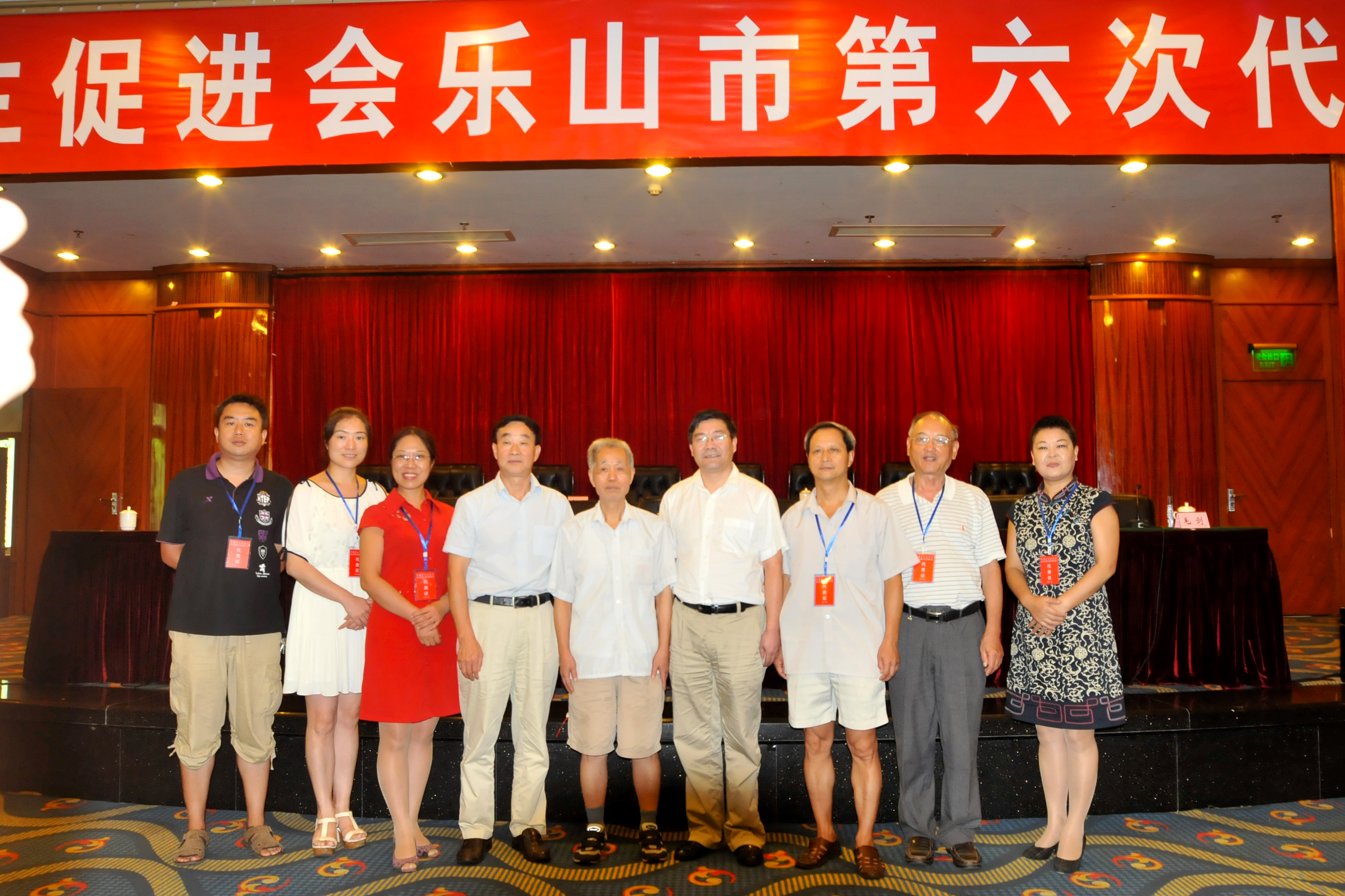 DSC_3753出席民进乐山市六代会的一职中代表与民进四川省委领导和乐山市委老领导合影.jpg