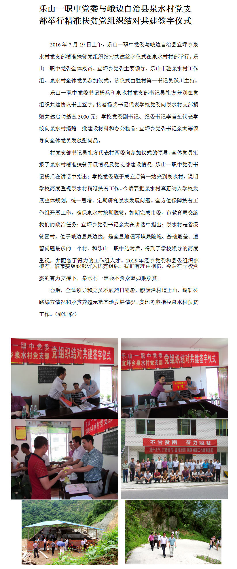 举行结对签字仪式1.png