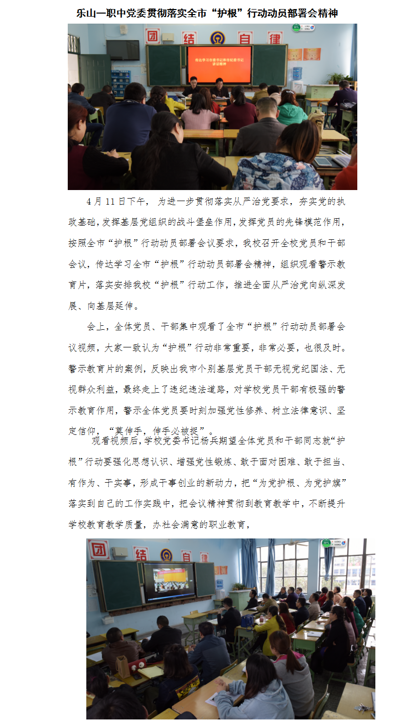 1为党护根为党护旗.png
