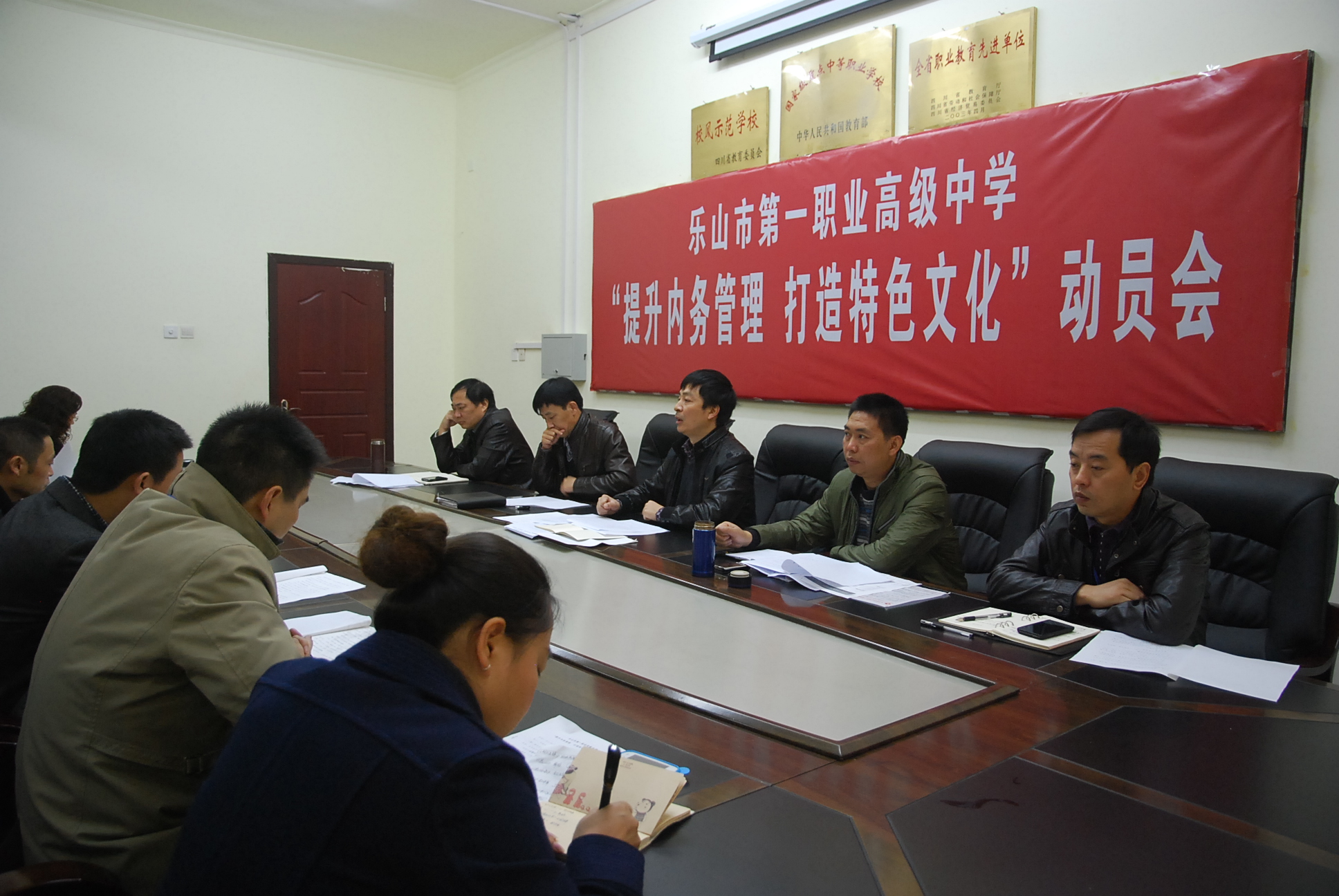 “提升内务管理，打造特色文化”动员会.JPG