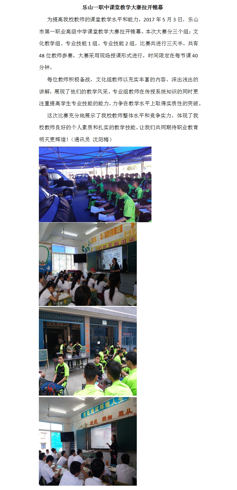 3课堂教学比赛稿.jpg