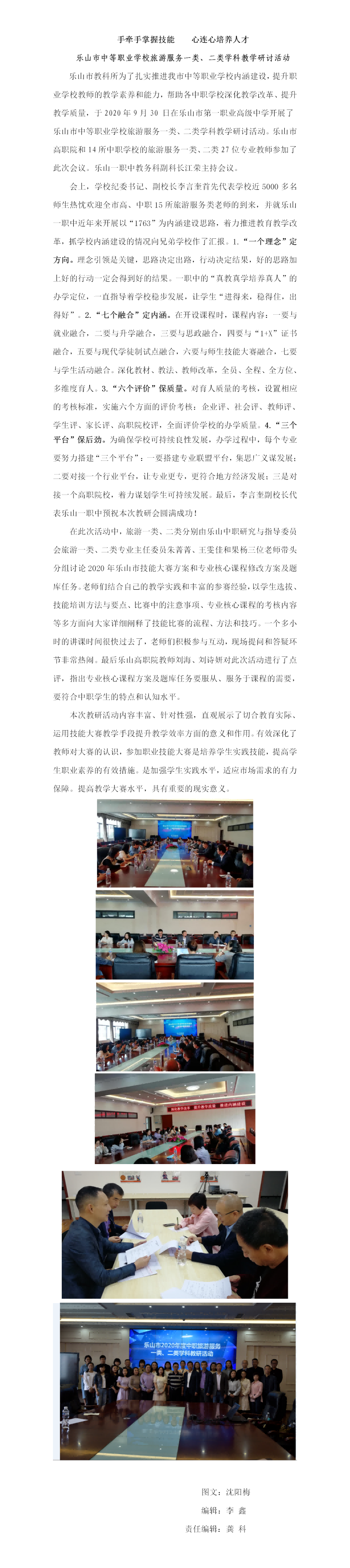 20201209推动职业教育教学改革创新（gk）.png