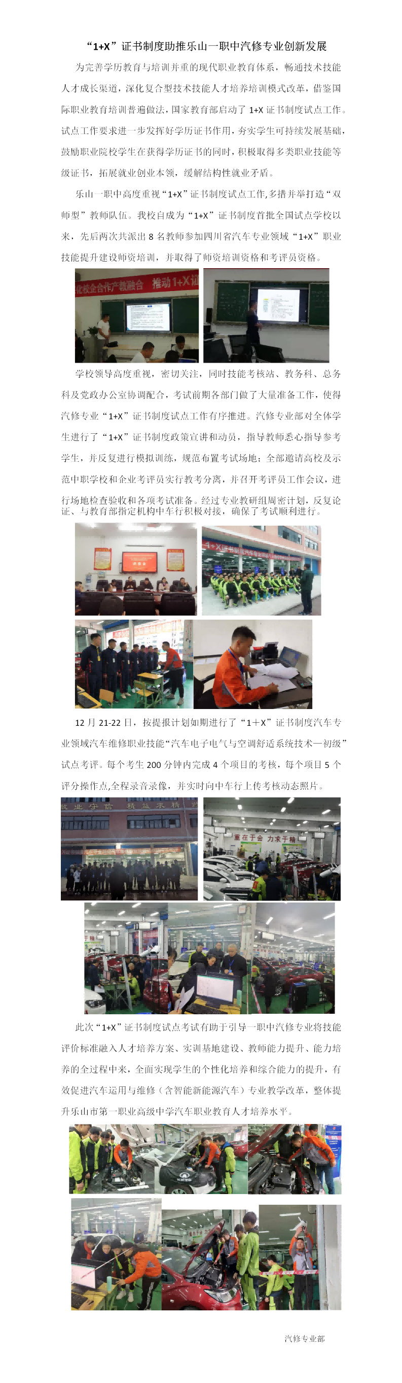 20191224）1+X试考评新闻稿(gk).png