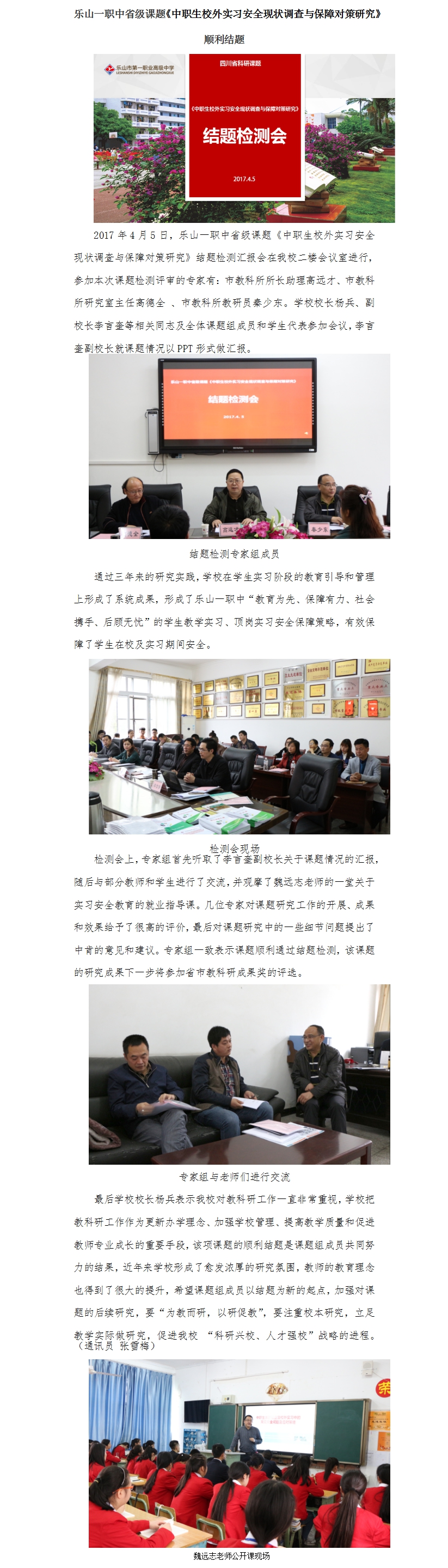 1省级课题.jpg