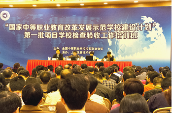 乐山一职中：我校参加第一批项目学校检查验收工作培训班的学习.jpg