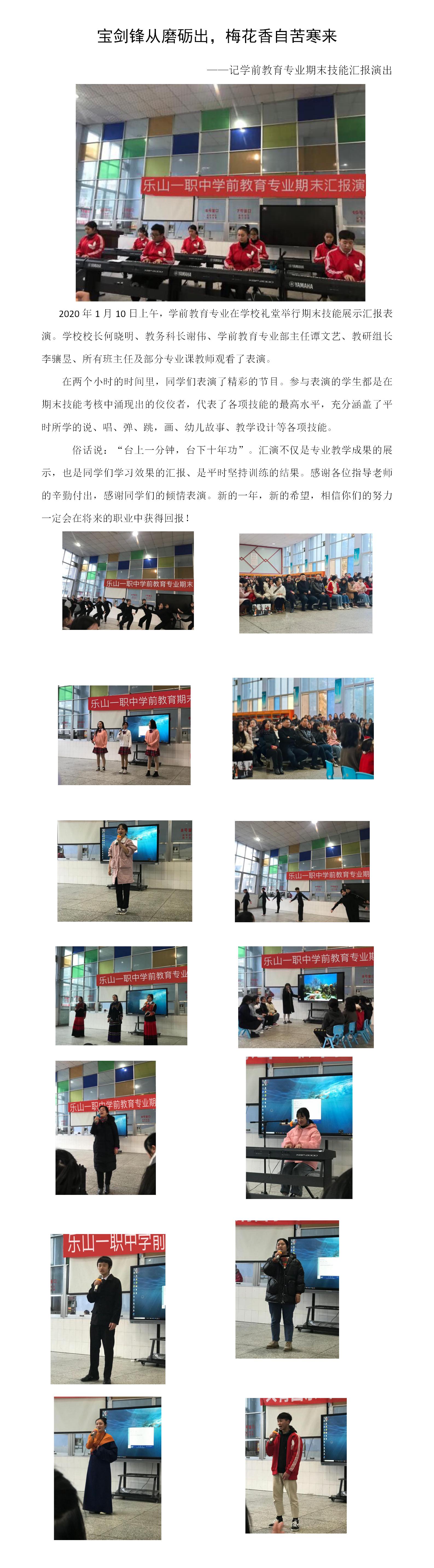 幼师专业期末技能展示１(gk).jpg