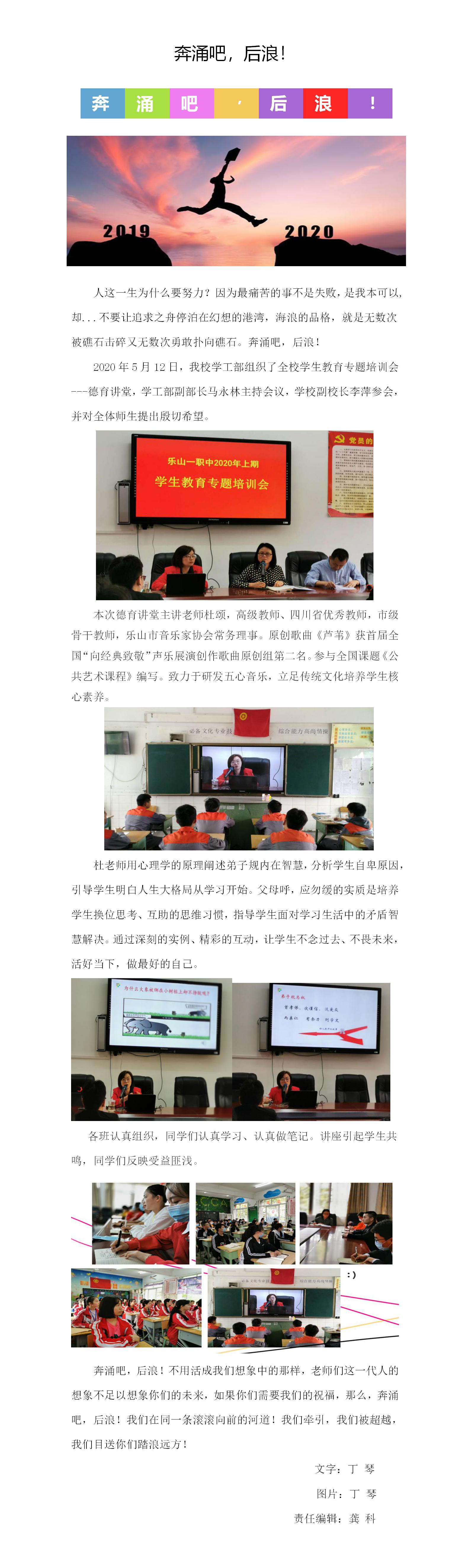 简报-团委(gk).jpg