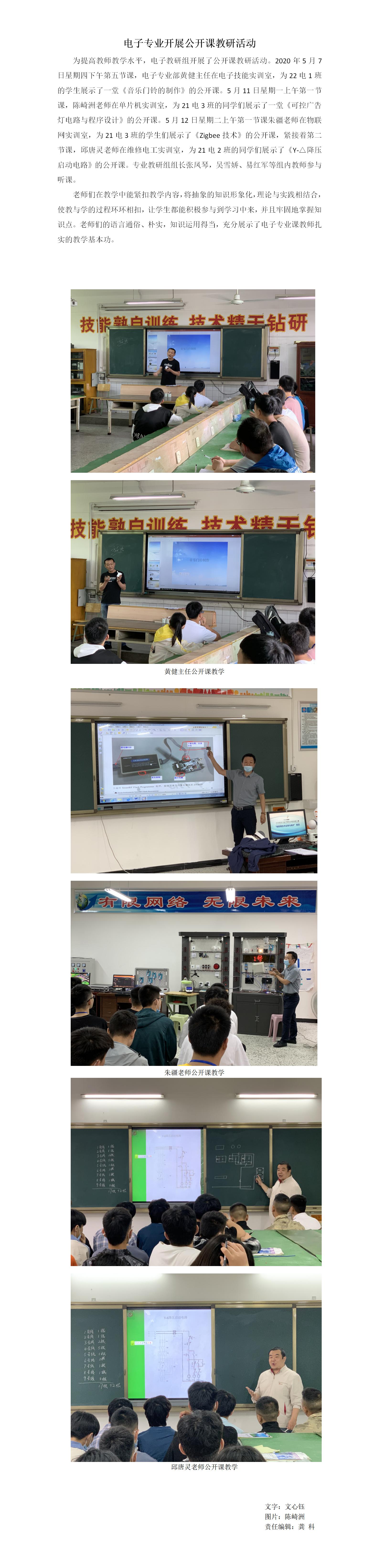 电子通讯稿5月（gk）.jpg