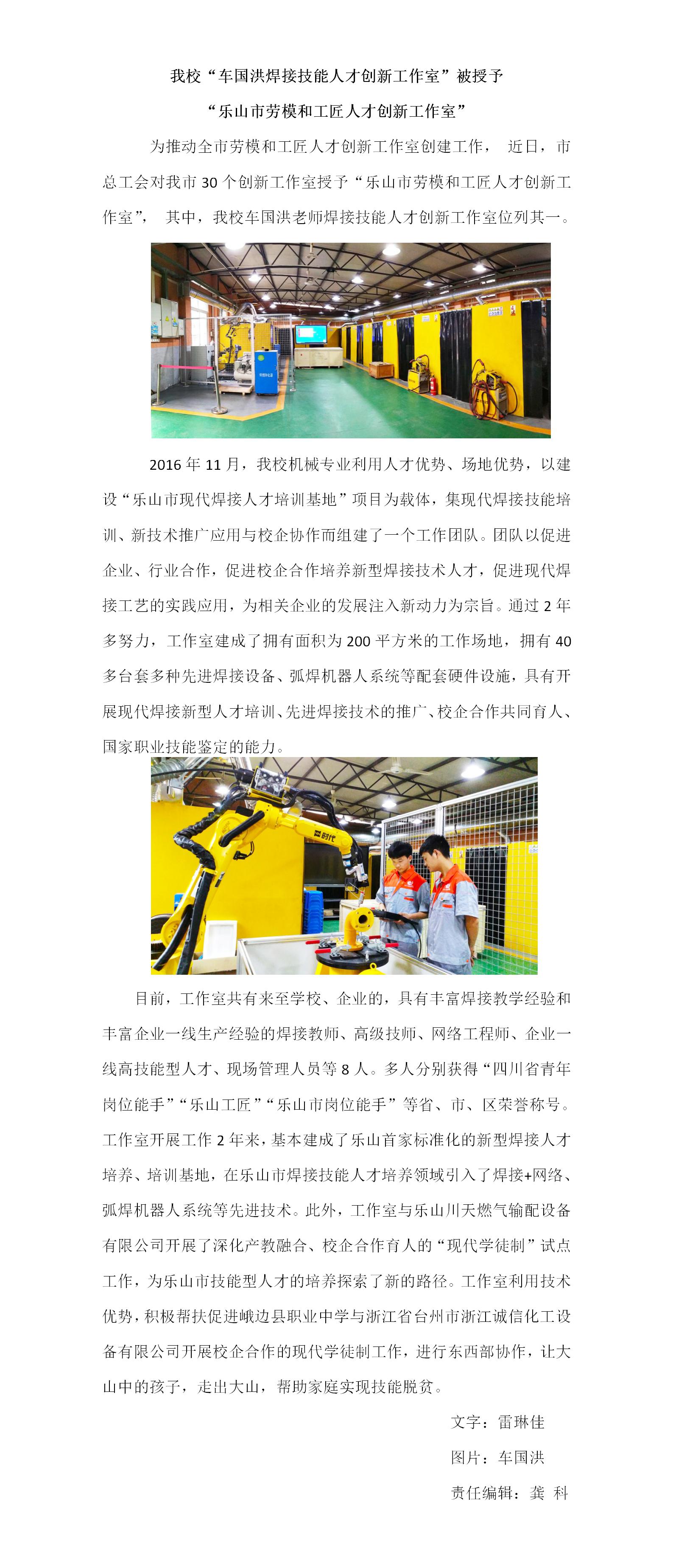 机械专业成立创新工作室(gk).jpg