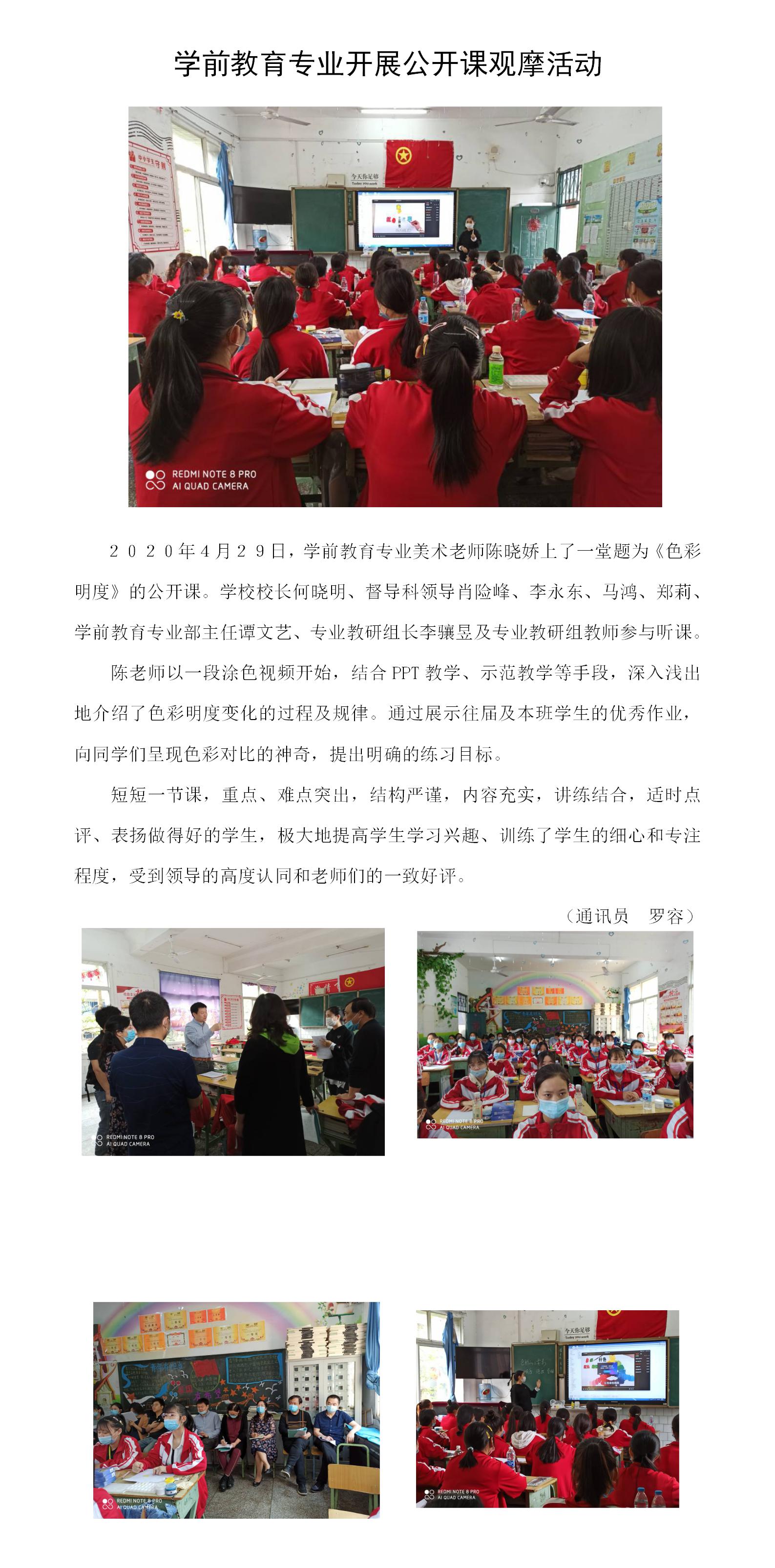 幼师稿件3(gk).jpg