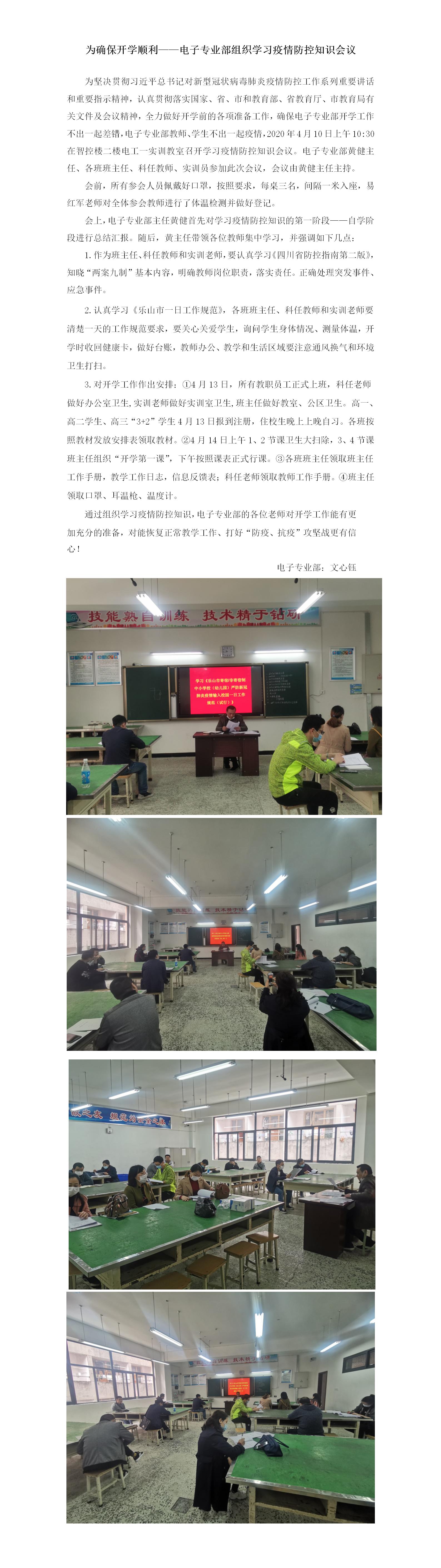 电子专业通讯稿(gk).jpg