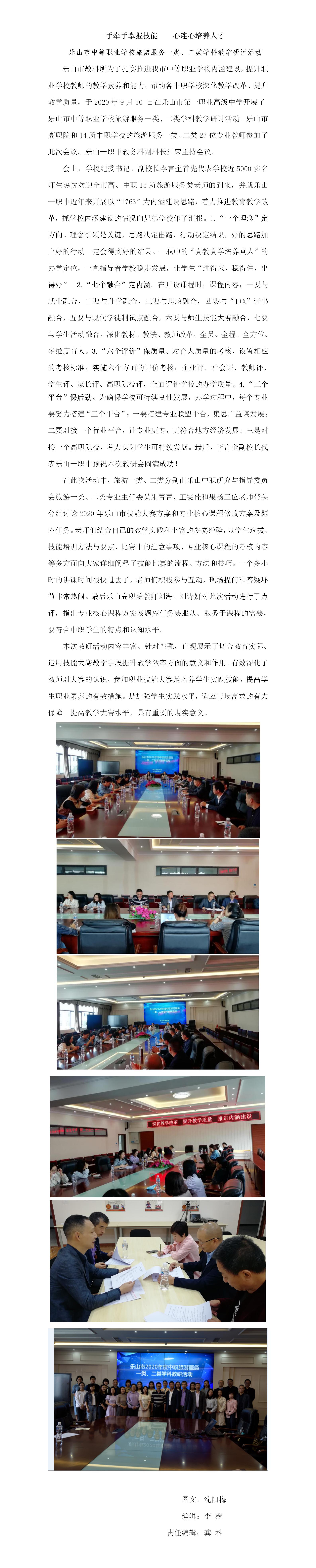 推动职业教育教学改革创新（gk）.jpg