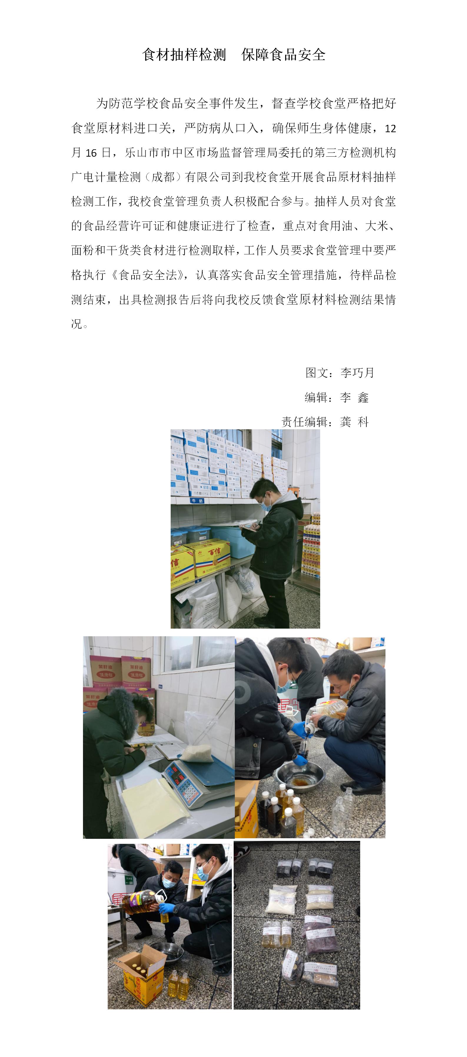 食堂原材料抽样检查(gk).jpg