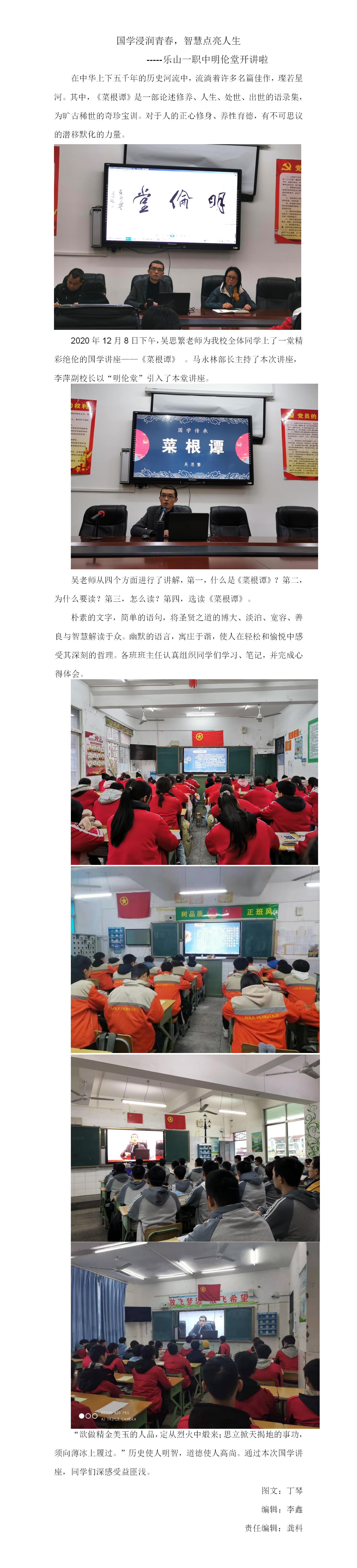 菜根谭(gk).jpg