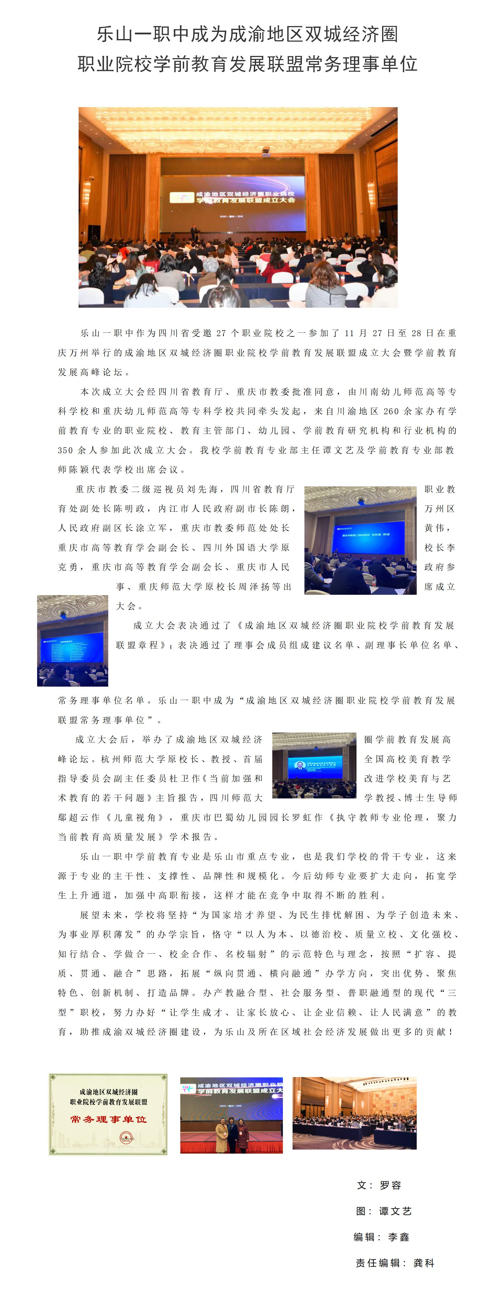 成渝职教联盟（gk）.jpg
