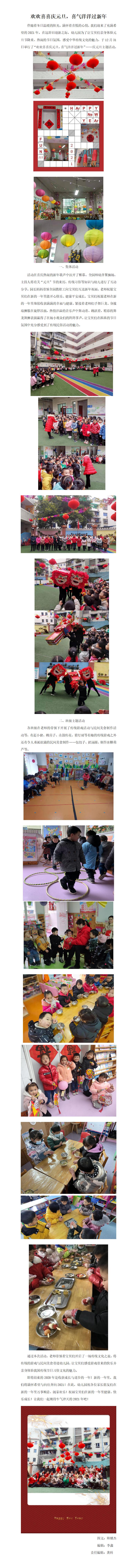 元旦活动新闻（1.5).jpg