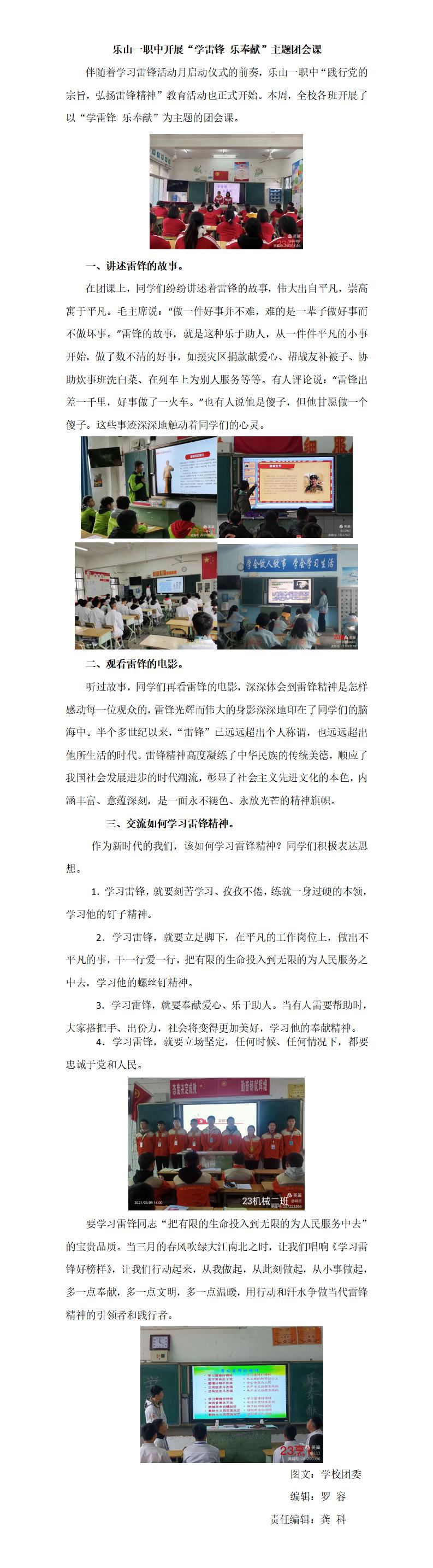 团课简报(3.17).jpg