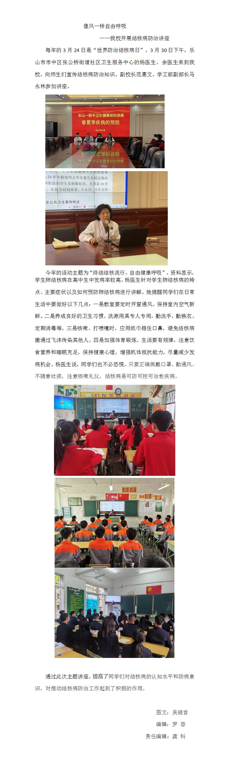 像风一样自由呼吸(gk)(1).jpg
