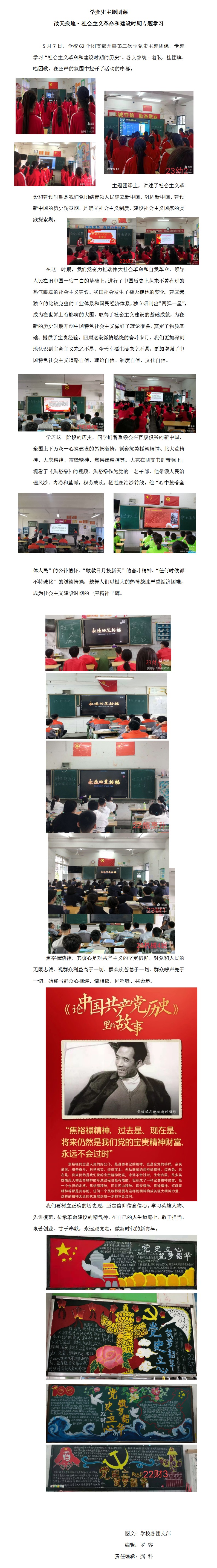 学党史主题团课(gk)(1).jpg