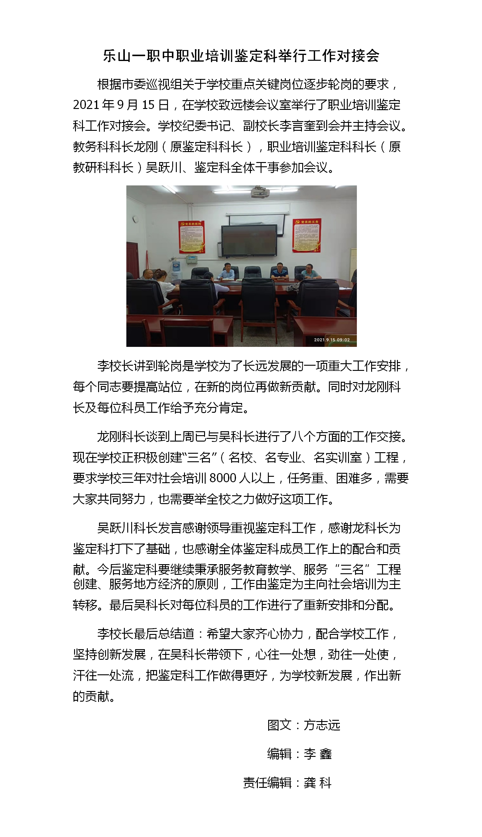 鉴定科2021年9月15日稿件(gk)_01.png