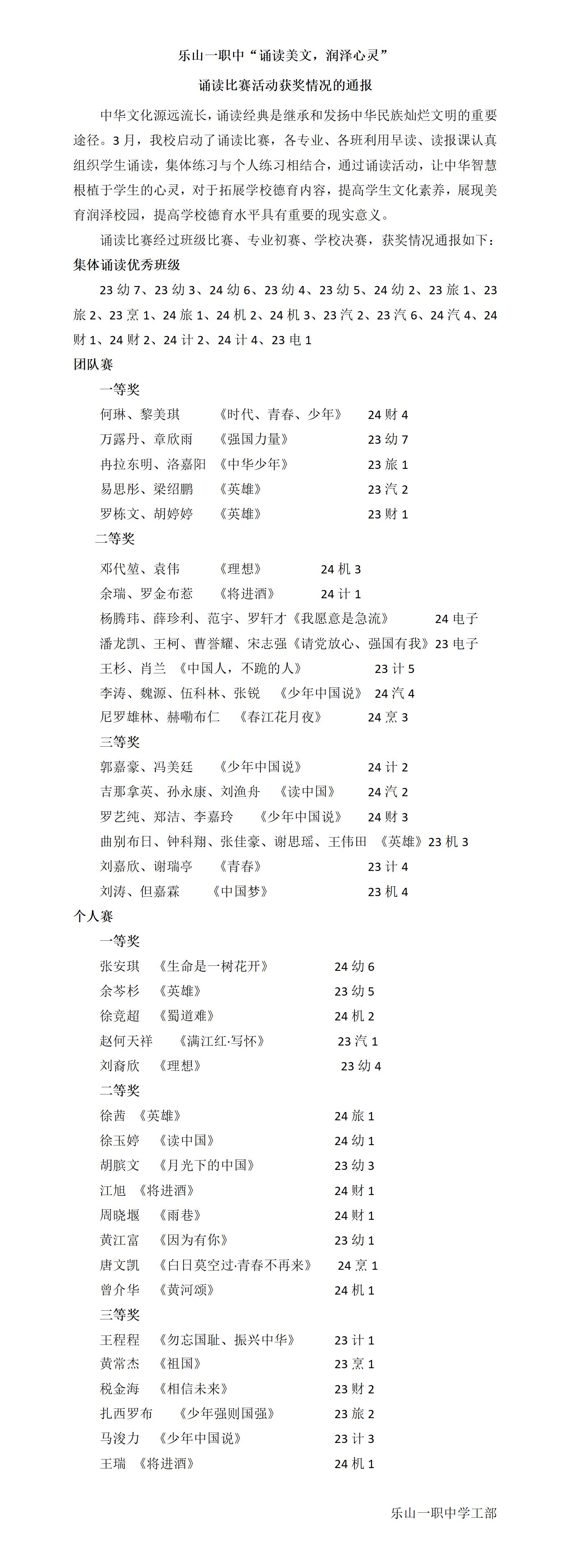 乐山一职中_01.jpg