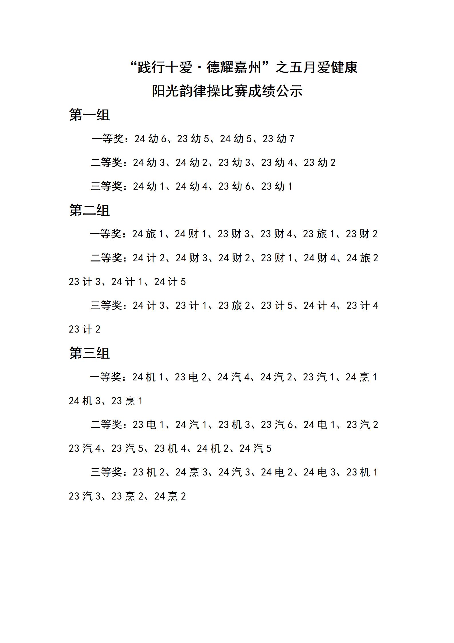 文字文稿1_01(1).jpg
