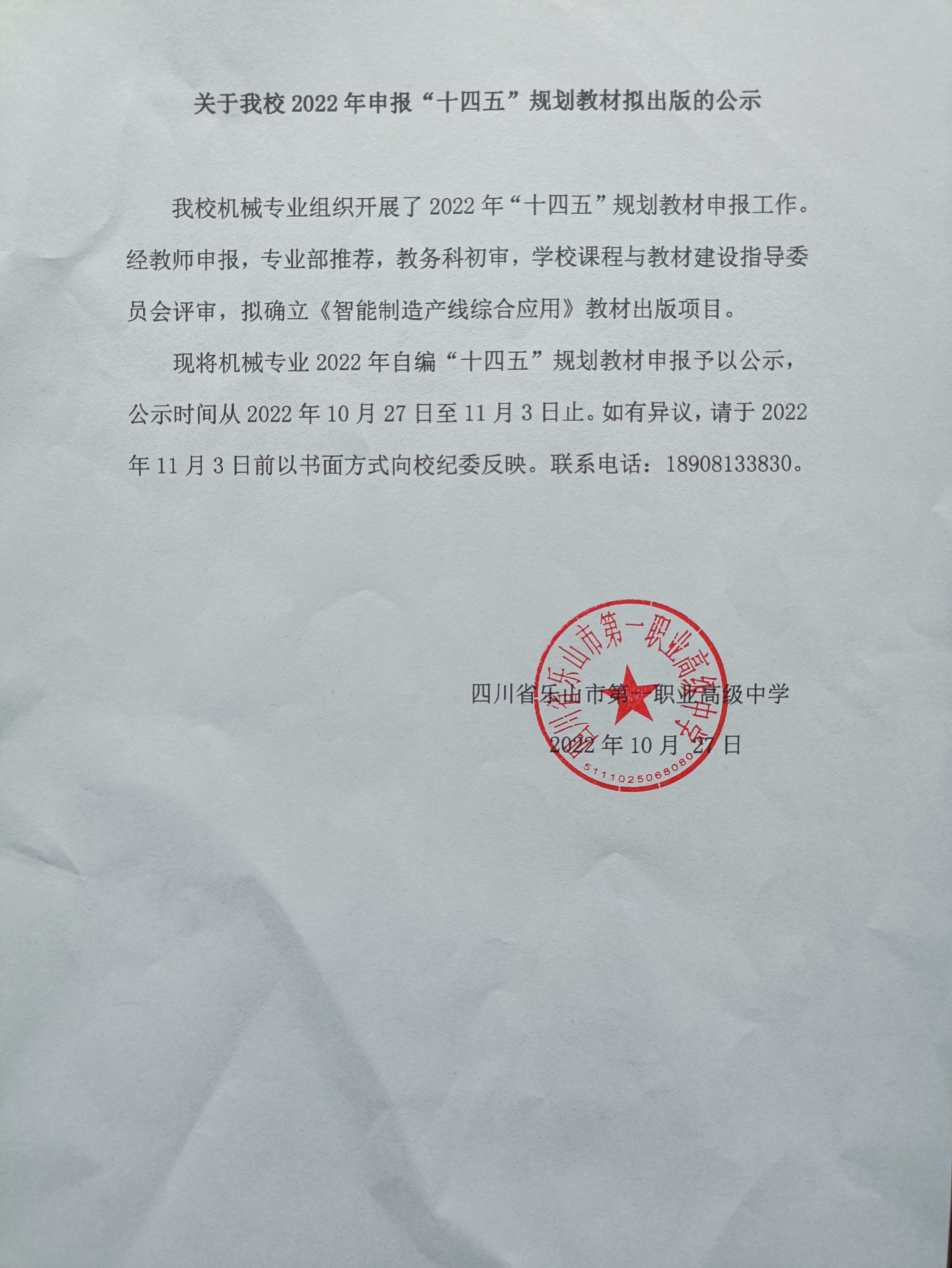 QQ图片20221027175455.jpg