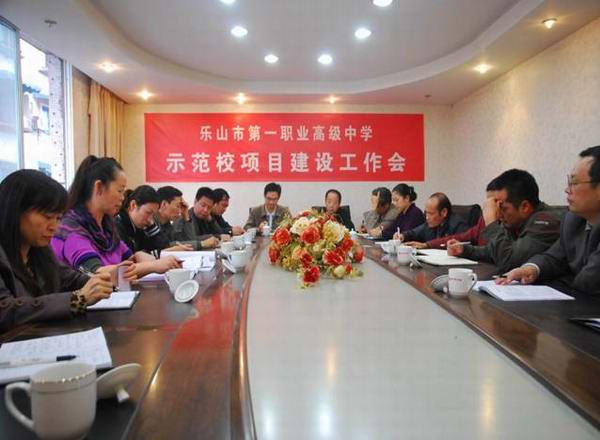 领导高度重视，全员参与示范校建设2.jpg