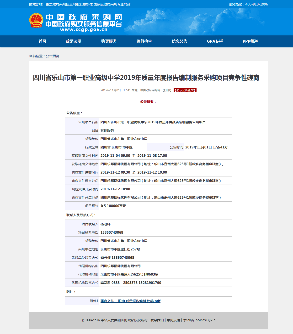 QQ图片20191104084517.png