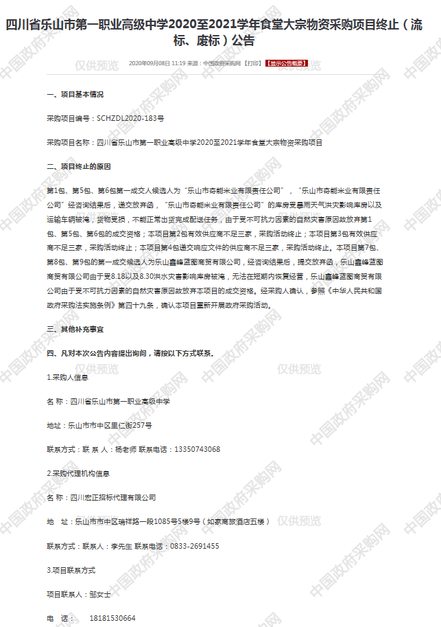 QQ图片20200908113148.png