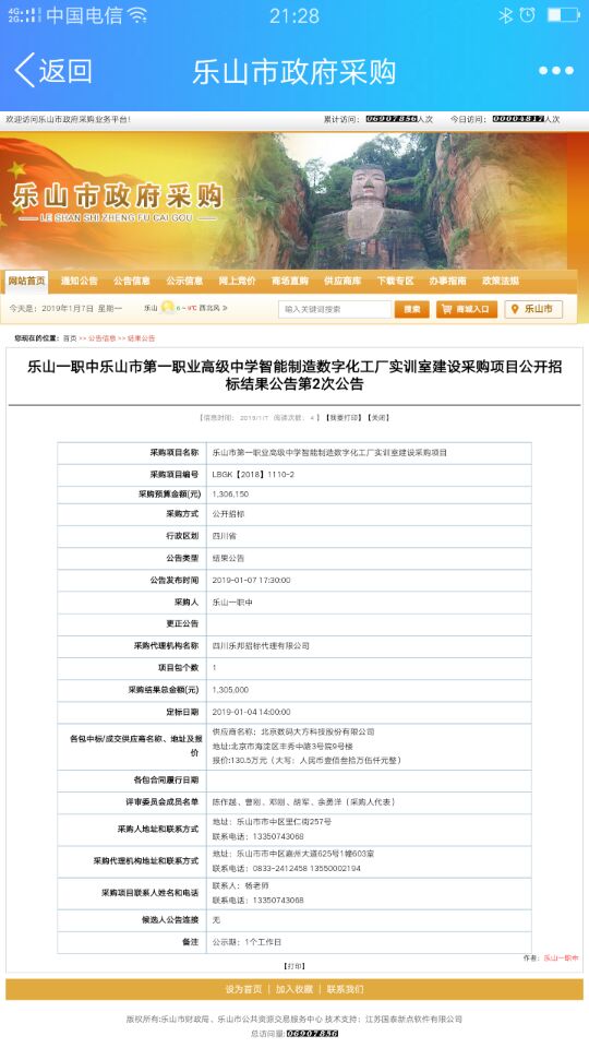 QQ图片20190109143144.jpg