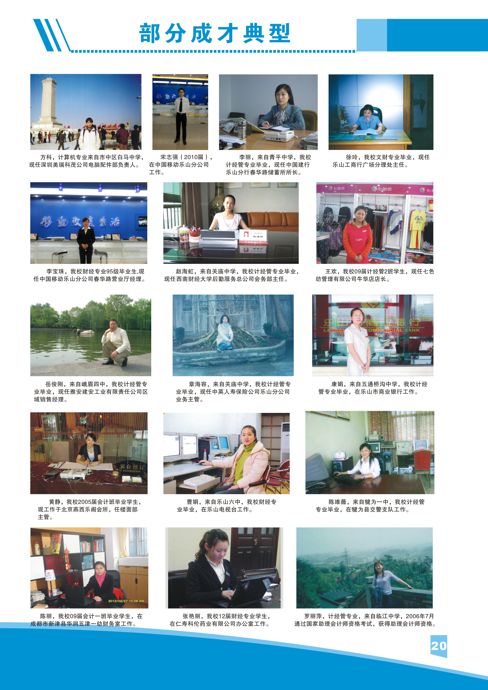 成才典型（定稿）20.jpg