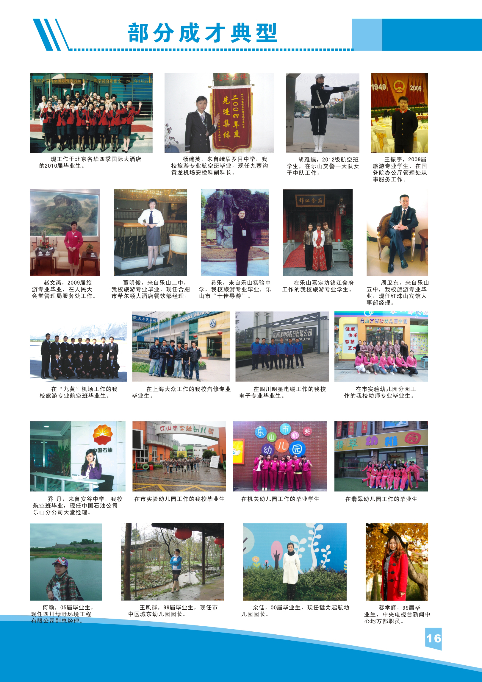 成才典型（定稿）16.jpg