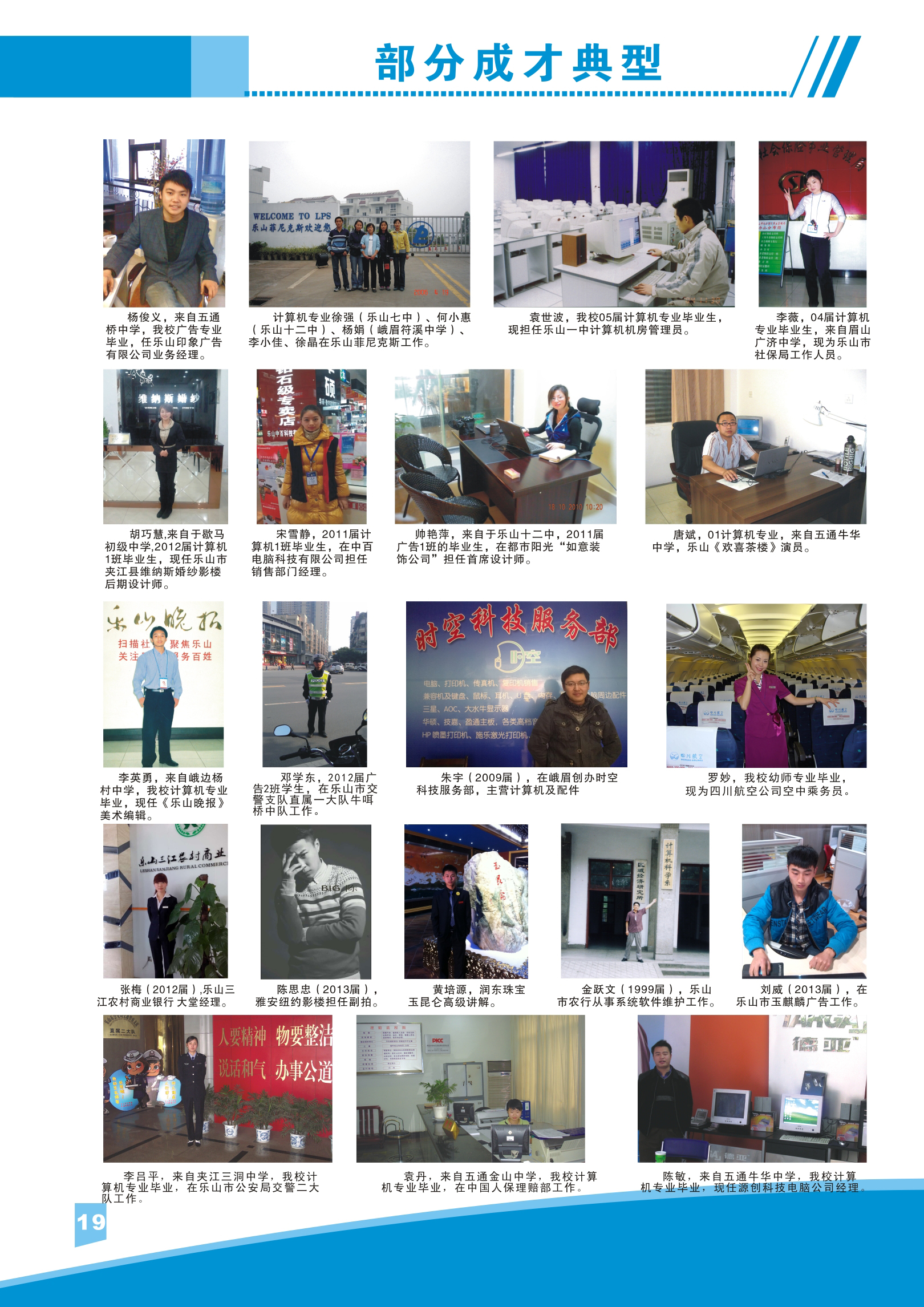 成才典型（定稿）19.jpg