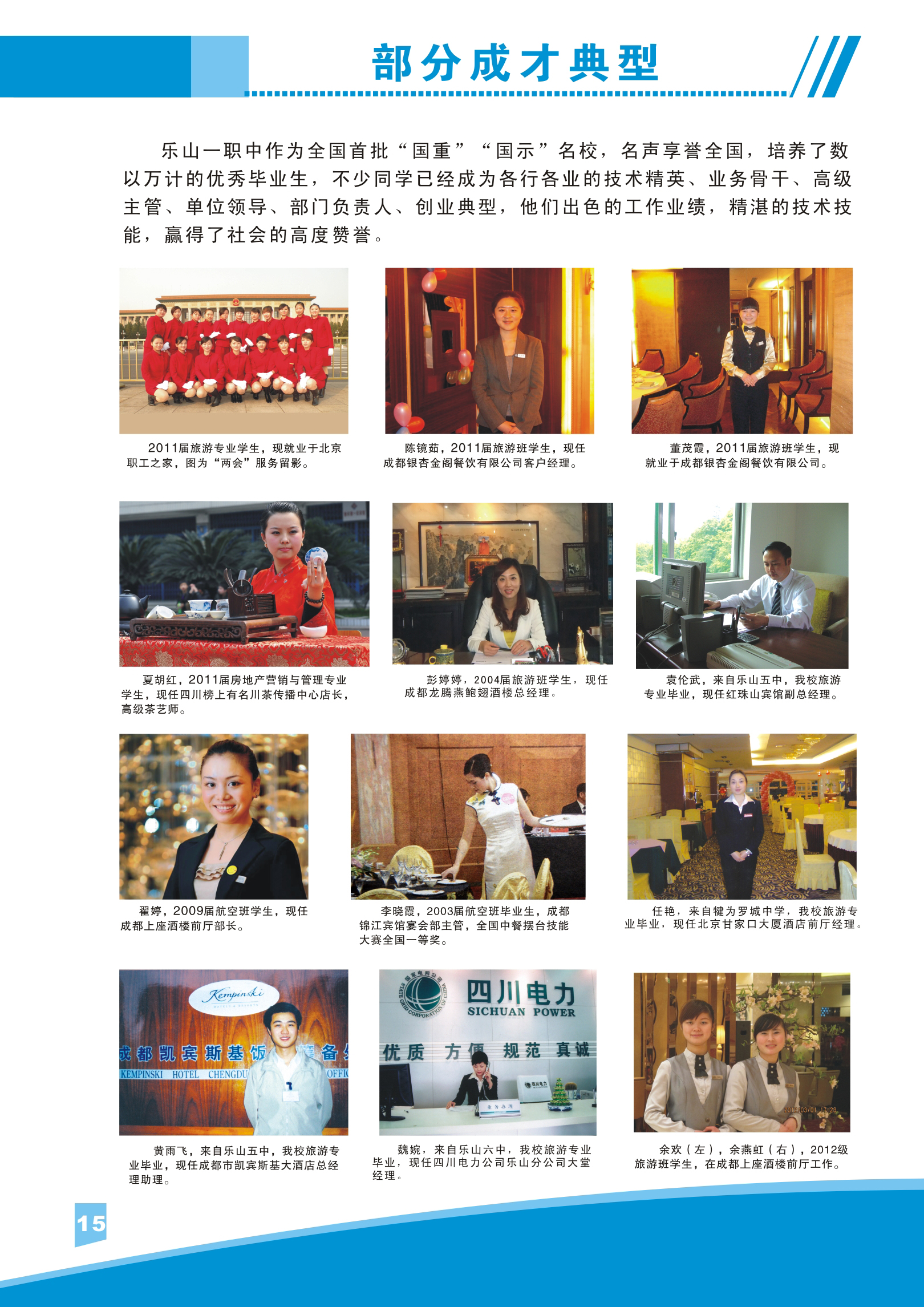 成才典型（定稿）15.jpg