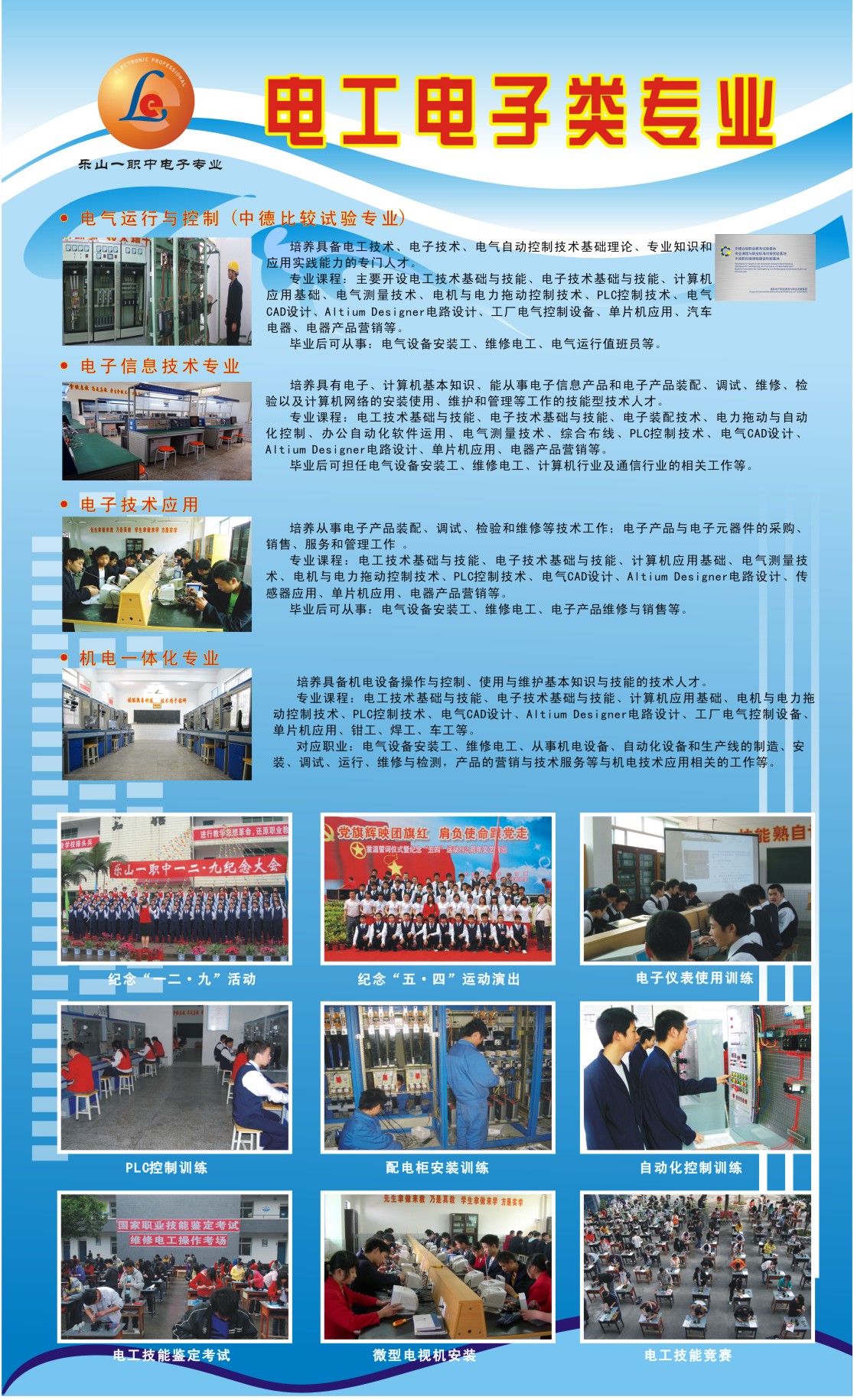 电工电子.jpg