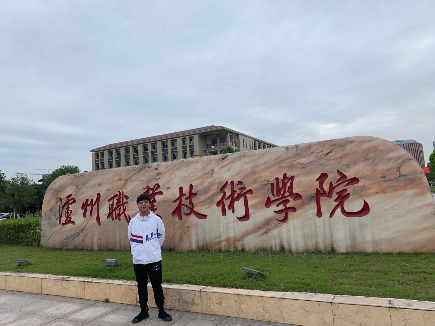 向柯宇考入泸州职业技术学院.jpg