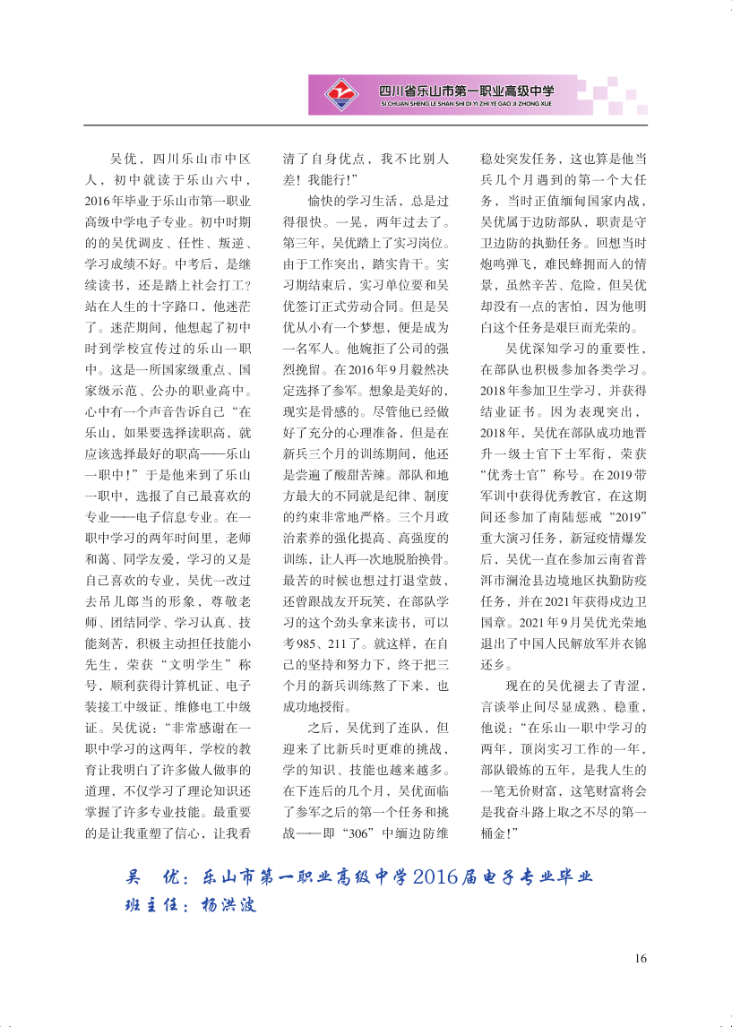 风采人生（2022.5.7）（组合）_23.png