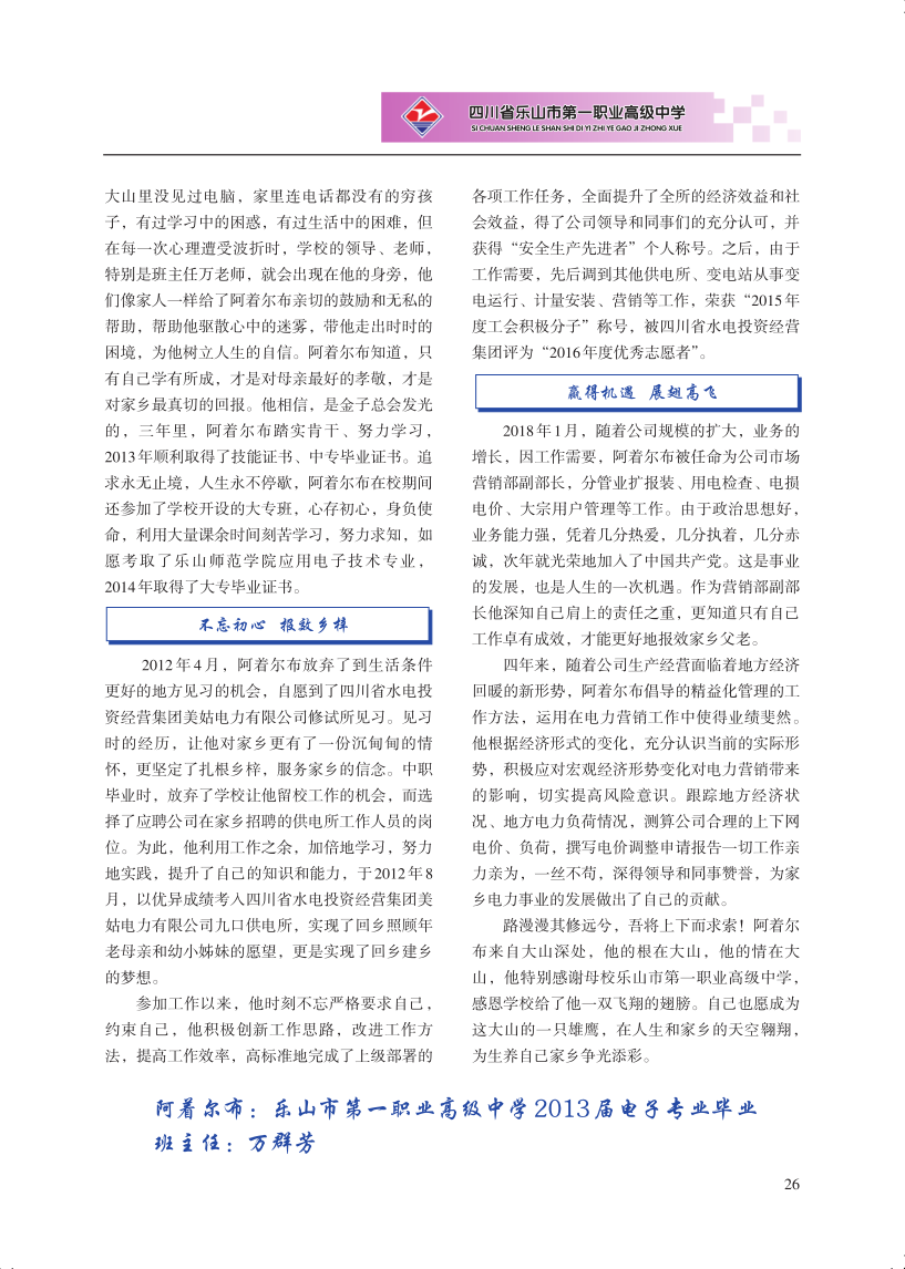 风采人生（2022.5.7）（组合）_33.png