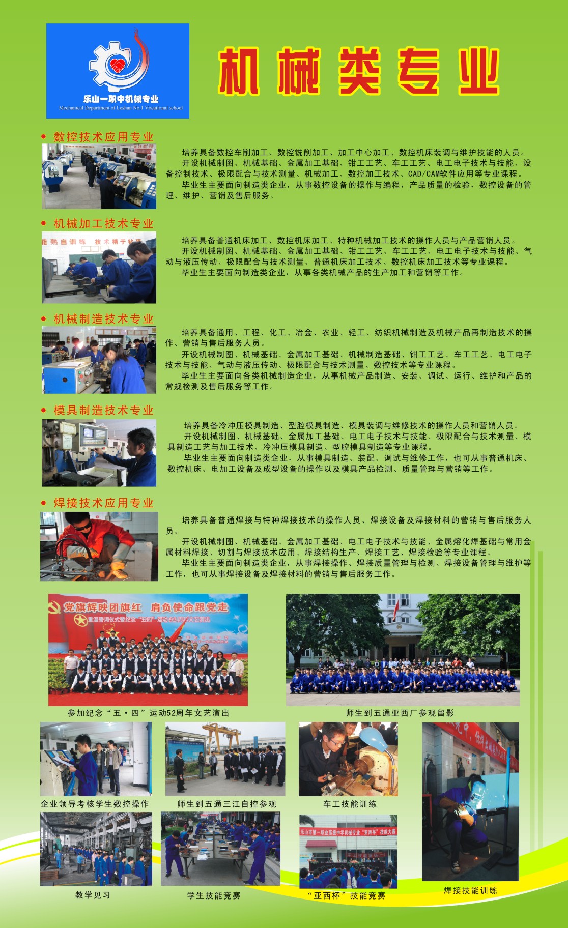 机械.jpg