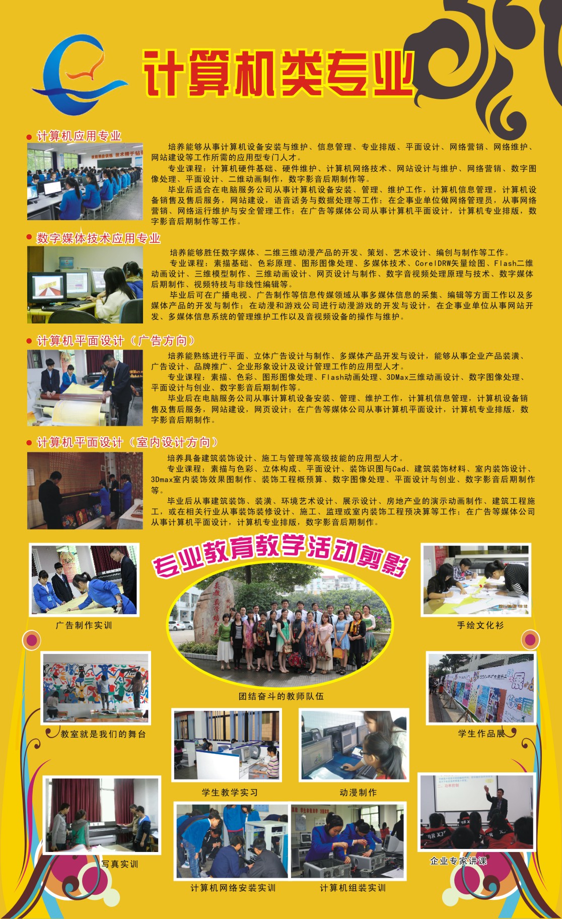 计算机.jpg