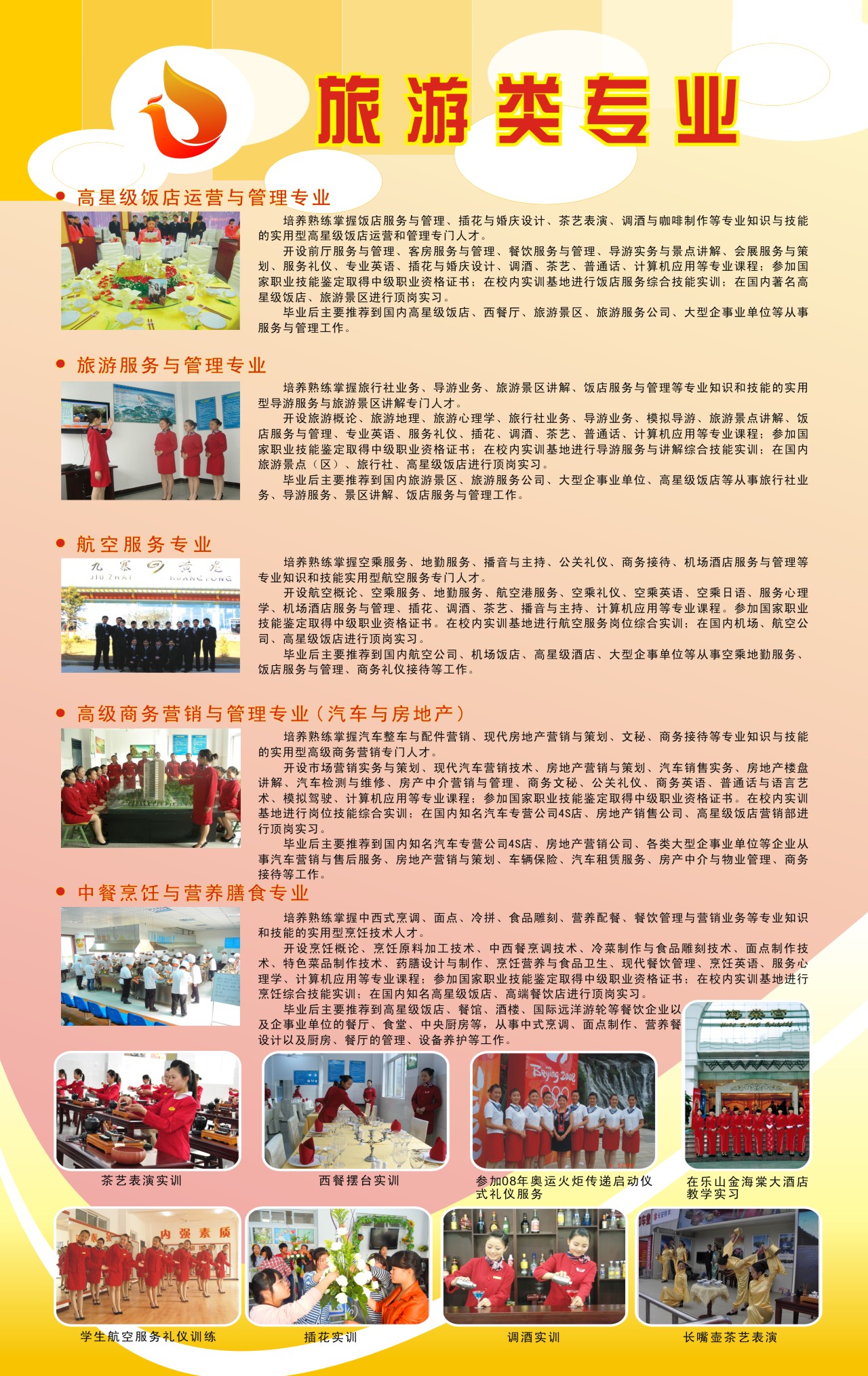 旅游.jpg