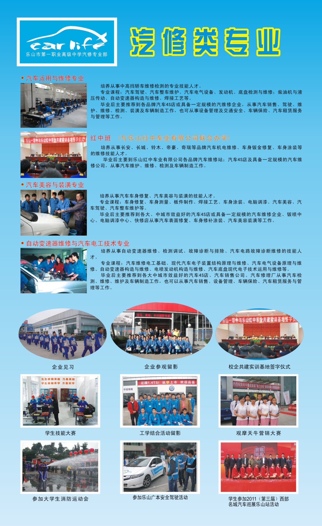 汽修.jpg
