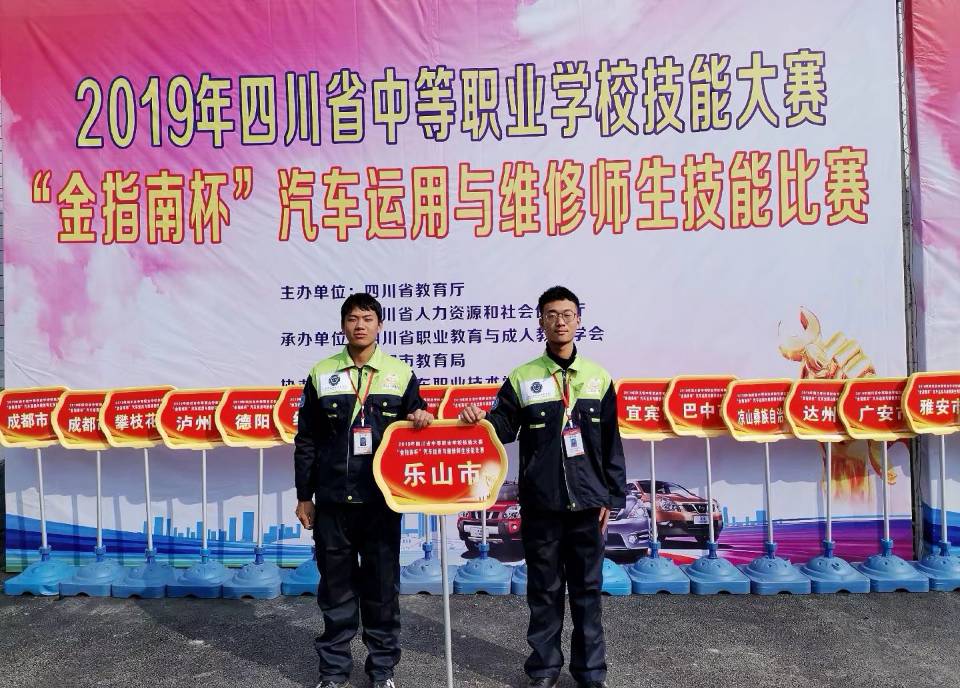 2018年市赛车身修复项目一等奖邱小康（20届）和汽车维修与检测项目一等奖宋阳辉（20届）.jpg