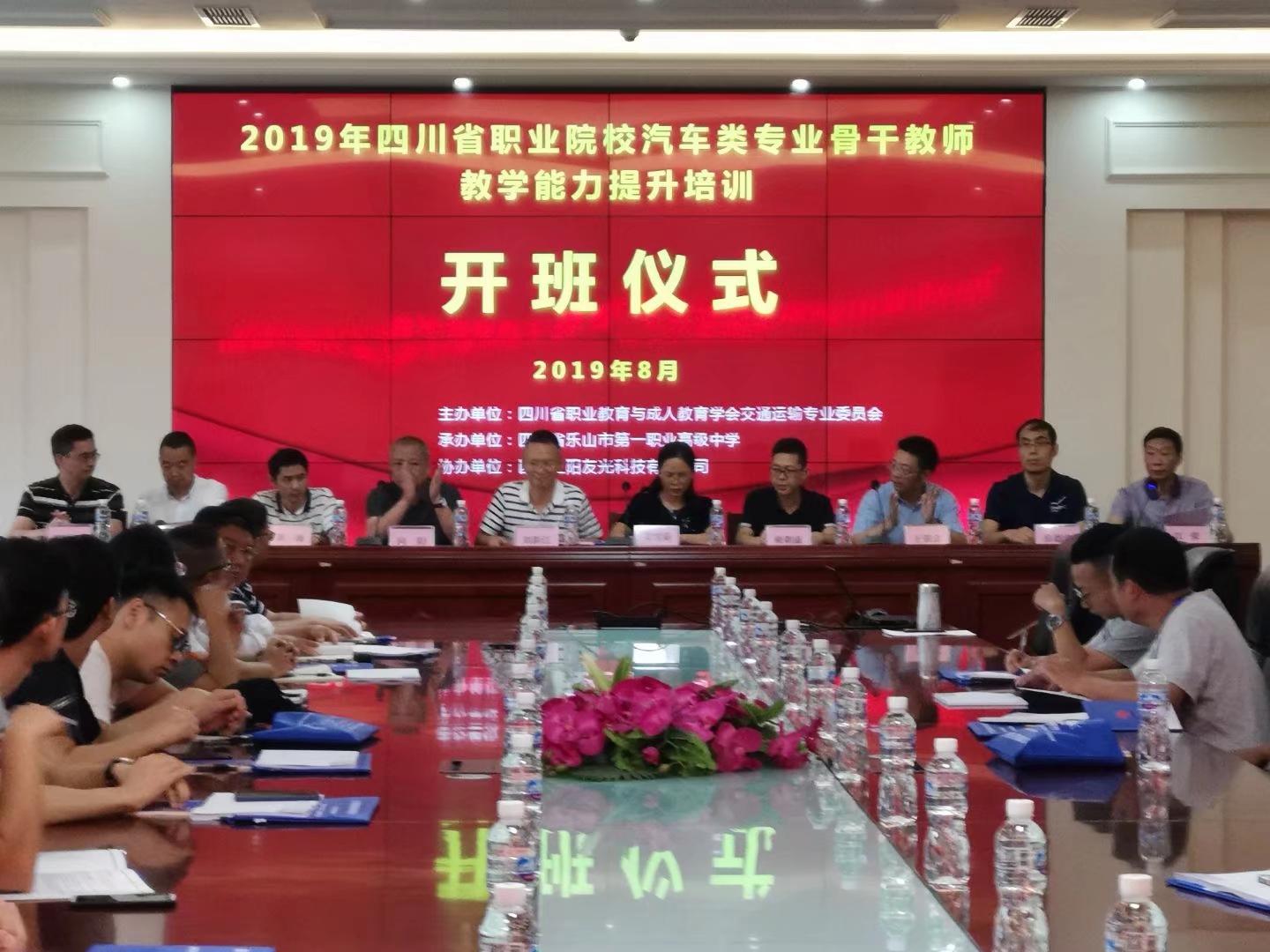 2019年汽修专业教师省培.jpg