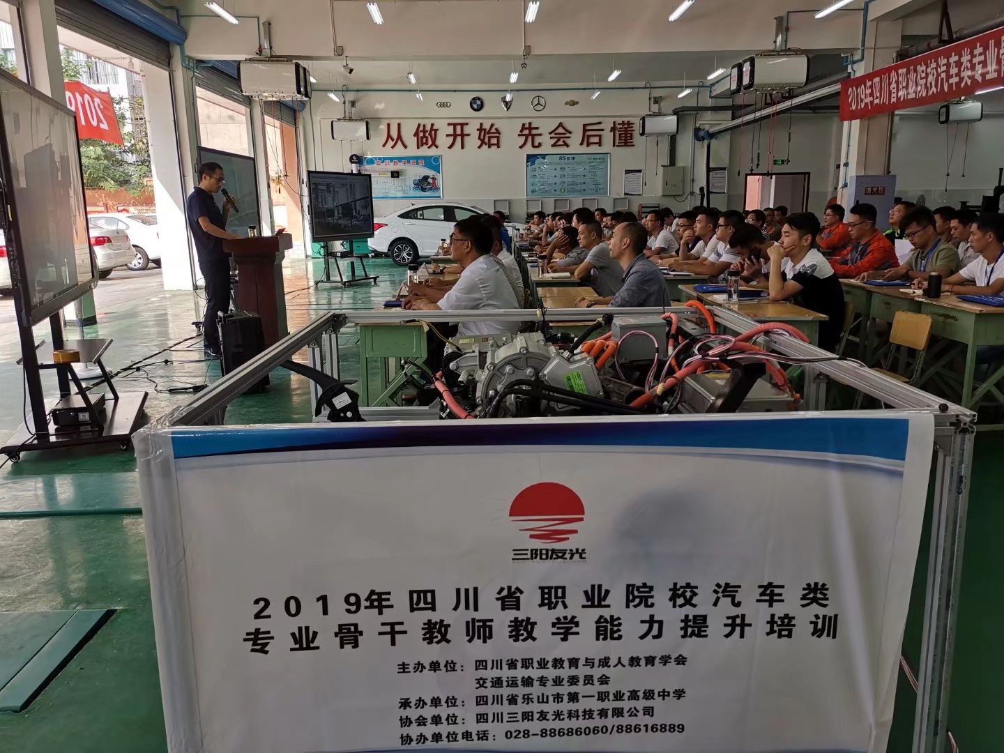 2019年汽修专业教师教学能力提升培训.jpg