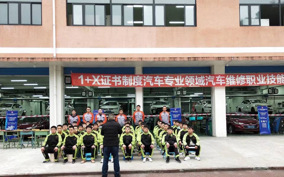 1+X证书制度考评.jpg
