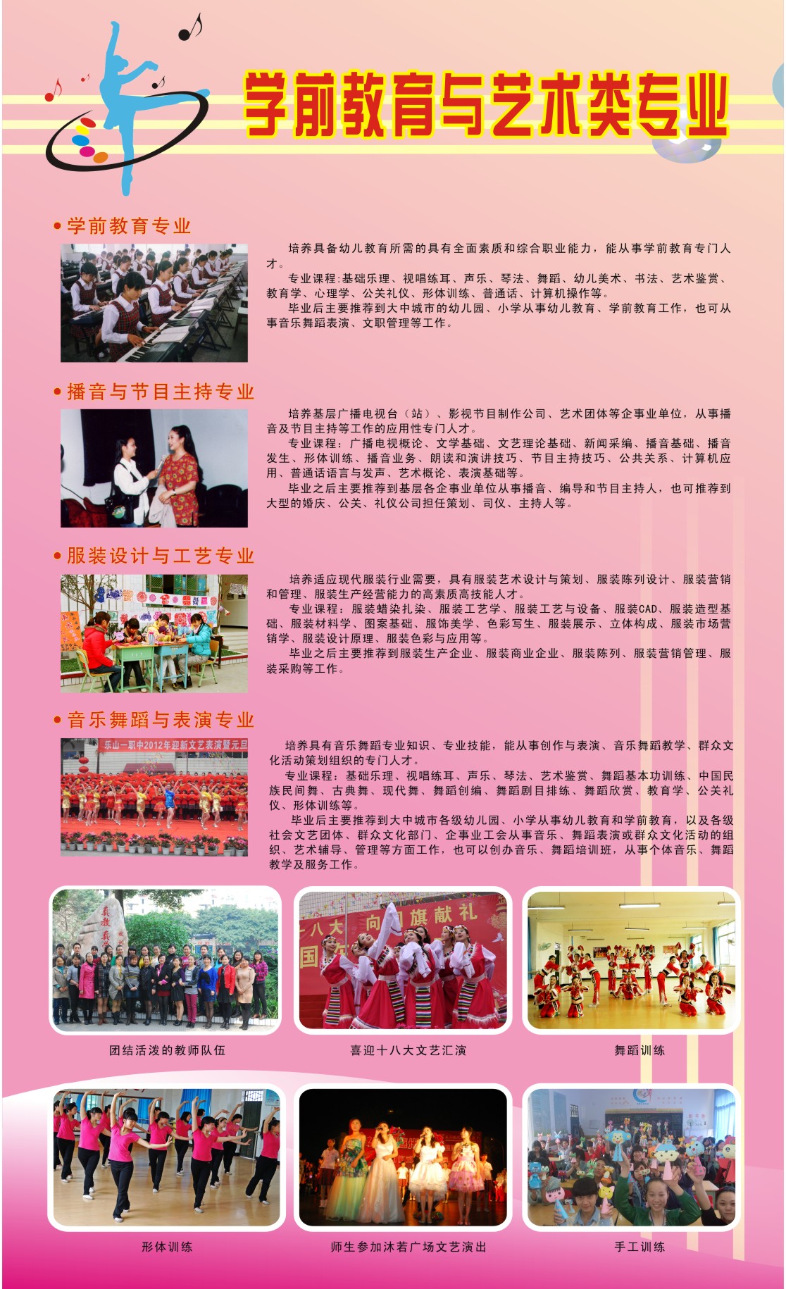 学前教育.jpg