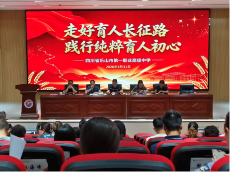 走好育人长征路 践行纯粹育人初心