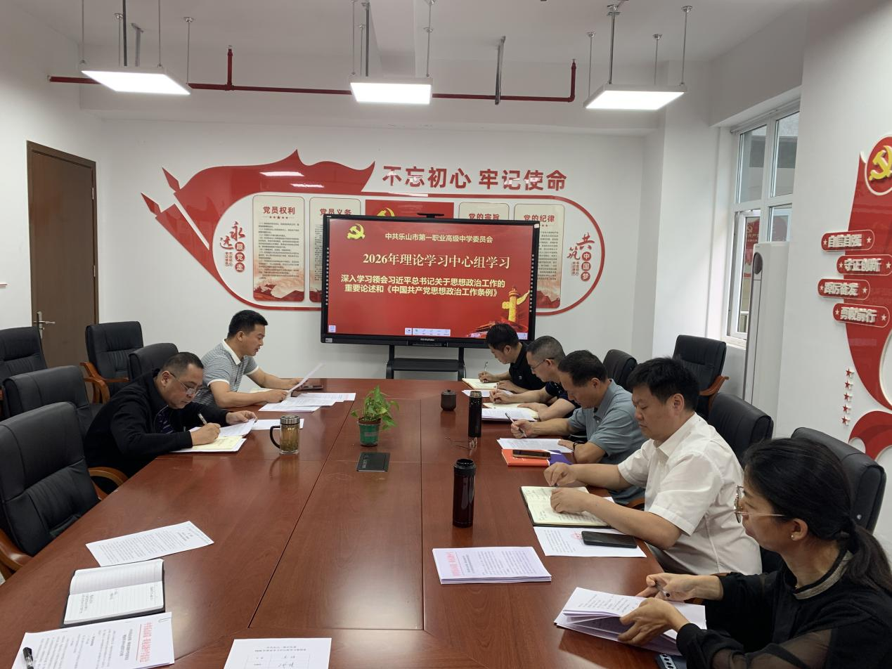 校党委理论学习中心组集体学习会举行